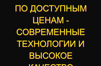 Лазерная резка по доступным ценам – современные технологии и высокое качество